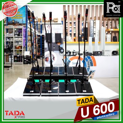 TADA U 600 ชุดไมค์ประชุมไร้สาย 8 ไมค์ ปรับคลื่นความถี่ได้