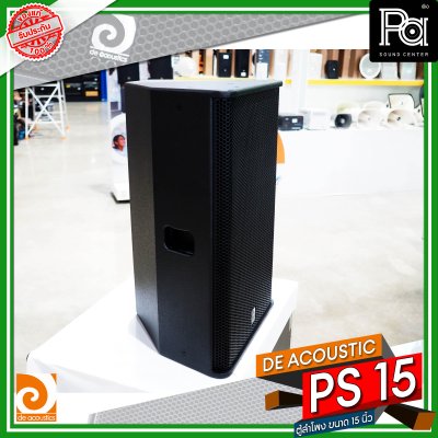 DE ACOUSTICS PS 15 ตู้ลำโพงขนาด 15 นิ้ว 450 วัตต์