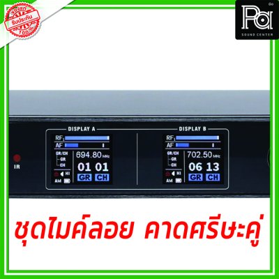 SOUNDVISION SU-890D-ll/BT (HW-X) ชุดไมค์ลอย คาดศรีษะคู่ ย่าน UHF