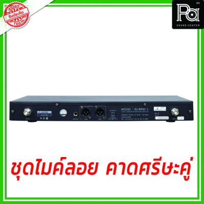 SOUNDVISION SU-890D-ll/BT (HW-X) ชุดไมค์ลอย คาดศรีษะคู่ ย่าน UHF