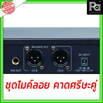 SOUNDVISION SU-890D-ll/BT (HW-X) ชุดไมค์ลอย คาดศรีษะคู่ ย่าน UHF