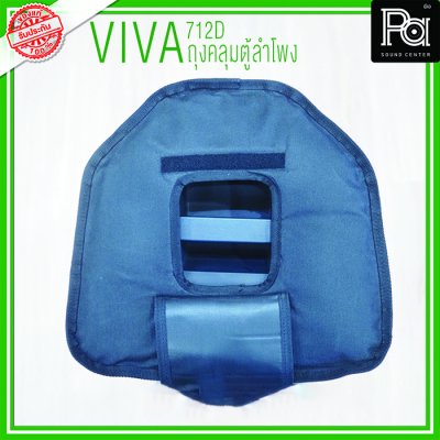 VIVA 712D Cover Bag ถุงคลุมตู้ลำโพง อุปกรณ์ระบบเสียงอื่นๆ