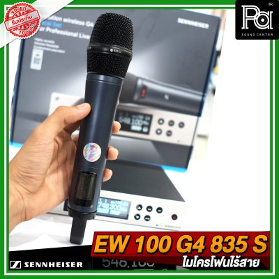 SENNHEISER EW 100 G4-835-S ไมโครโฟนไร้สาย Professional Live Sound