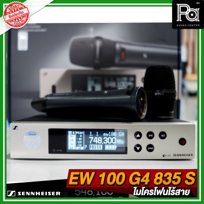 SENNHEISER EW 100 G4-835-S ไมโครโฟนไร้สาย Professional Live Sound