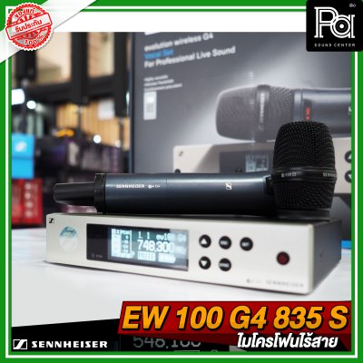SENNHEISER EW 100 G4-835-S ไมโครโฟนไร้สาย Professional Live Sound