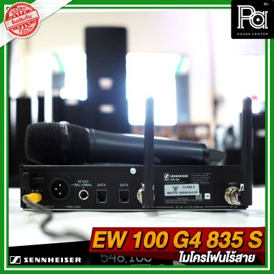 SENNHEISER EW 100 G4-835-S ไมโครโฟนไร้สาย Professional Live Sound