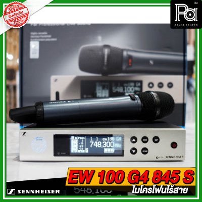 SENNHEISER EW 100 G4-845-S ไมโครโฟนไร้สาย SENNHEISER EW 100 G4-845-S ไมโครโฟนไร้สาย