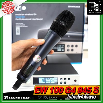 SENNHEISER EW 100 G4-845-S ไมโครโฟนไร้สาย SENNHEISER EW 100 G4-845-S ไมโครโฟนไร้สาย