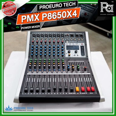 PROEURO TECH PMX P8650X4 เพาวเวอร์มิกเซอร์สเตอริโอ 8 ชาแนล 650 วัตต์ เอฟเฟคแท้ในตัว บันทึกเสียงได้ USB/Bluetooth PROEURO TECH PMX P8650X4 เพาวเวอร์มิกเซอร์สเตอริโอ 8 ชาแนล 650 วัตต์ เอฟเฟคแท้ในตัว บันทึกเสียงได้ USB/Bluetooth