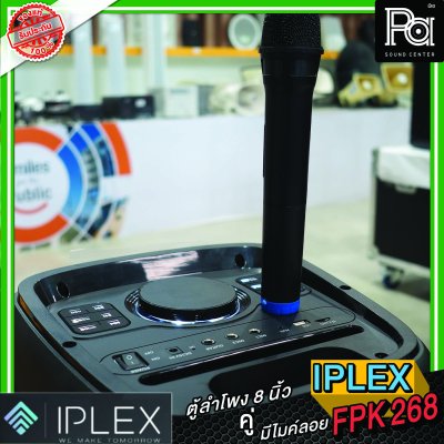 IPLEX FPK 268 ตู้ลำโพงเคลื่อนที่ 8 นิ้ว  มีไมค์ลอย 1 ตัว