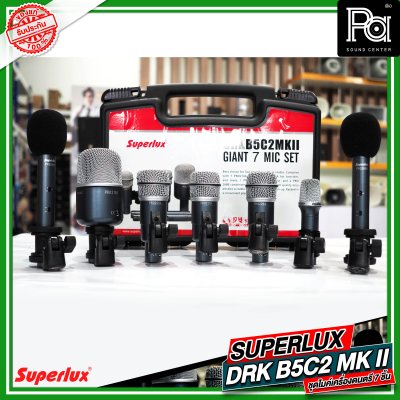 SUPERLUX DRK-B5C2 MKII ชุดไมค์เครื่องดนตรี 7 ชิ้น พร้อมกล่องสีดำสวยหรู