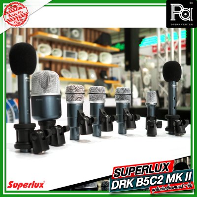 SUPERLUX DRK-B5C2 MKII ชุดไมค์เครื่องดนตรี 7 ชิ้น พร้อมกล่องสีดำสวยหรู