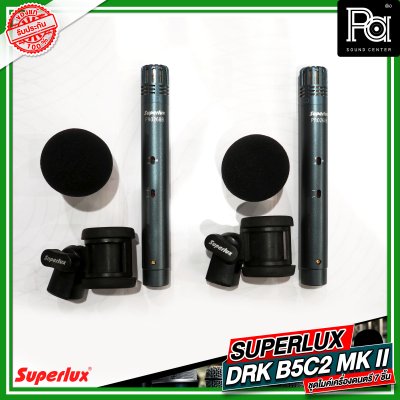 SUPERLUX DRK-B5C2 MKII ชุดไมค์เครื่องดนตรี 7 ชิ้น พร้อมกล่องสีดำสวยหรู