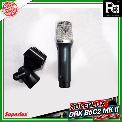 SUPERLUX DRK-B5C2 MKII ชุดไมค์เครื่องดนตรี 7 ชิ้น พร้อมกล่องสีดำสวยหรู