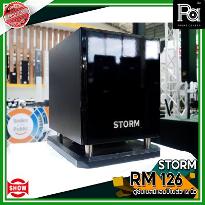 STORM RM-126 SUB BASS ตู้ซับเบสมีแอมป์ในตัว 12"