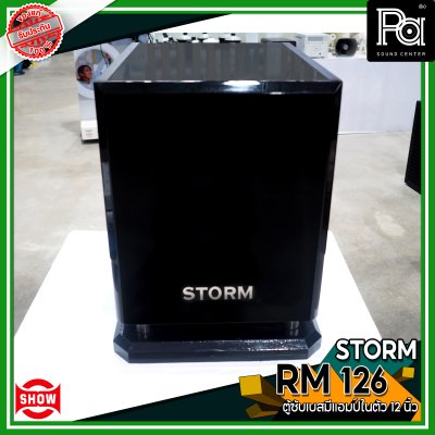 STORM RM-126 SUB BASS ตู้ซับเบสมีแอมป์ในตัว 12"