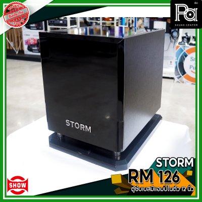 STORM RM-126 SUB BASS ตู้ซับเบสมีแอมป์ในตัว 12"