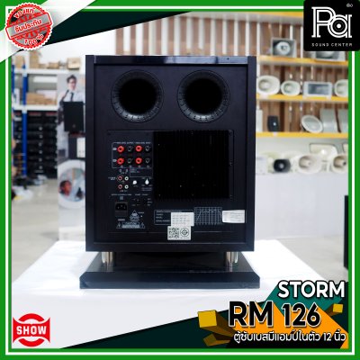 STORM RM-126 SUB BASS ตู้ซับเบสมีแอมป์ในตัว 12"