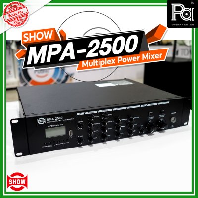 SHOW MPA-2500 เพาเวอร์มิกเซอร์โมโน Multiplex Power Mixer 2x500W Class-D