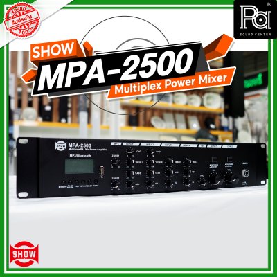 SHOW MPA-2500 เพาเวอร์มิกเซอร์โมโน Multiplex Power Mixer 2x500W Class-D