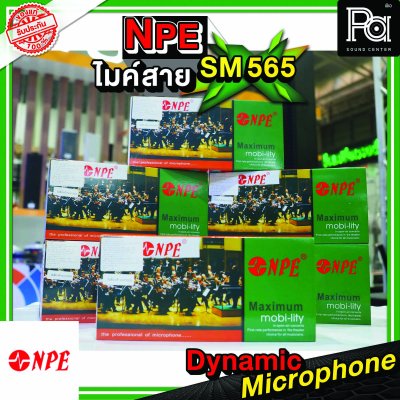 NPE SM 565 ไมโครโฟนสาย Dynamic Microphone