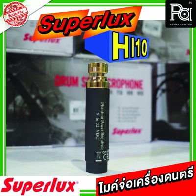 SUPERLUX HI 10 ไมโครโฟนสำหรับจ่อเครื่องดนตรี เหมาะสำหรับจับเสียงแหลม