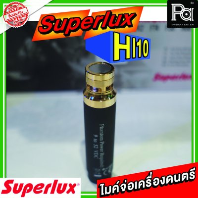 SUPERLUX HI 10 ไมโครโฟนสำหรับจ่อเครื่องดนตรี เหมาะสำหรับจับเสียงแหลม