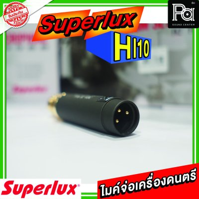 SUPERLUX HI 10 ไมโครโฟนสำหรับจ่อเครื่องดนตรี เหมาะสำหรับจับเสียงแหลม