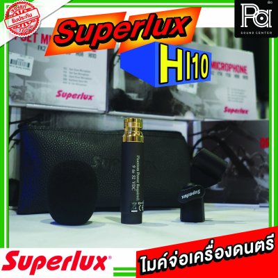 SUPERLUX HI 10 ไมโครโฟนสำหรับจ่อเครื่องดนตรี เหมาะสำหรับจับเสียงแหลม