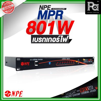 NPE MPR 801W Multiple Power Outlet Rack