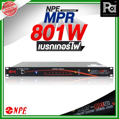 NPE MPR 801W Multiple Power Outlet Rack