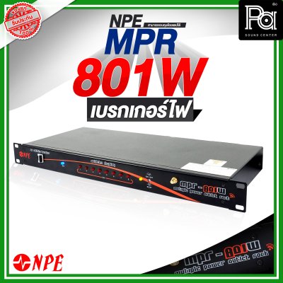 NPE MPR 801W Multiple Power Outlet Rack