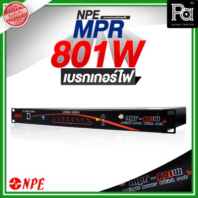 NPE MPR 801W Multiple Power Outlet Rack