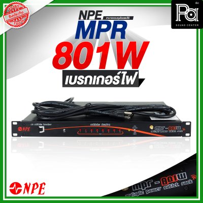 NPE MPR 801W Multiple Power Outlet Rack