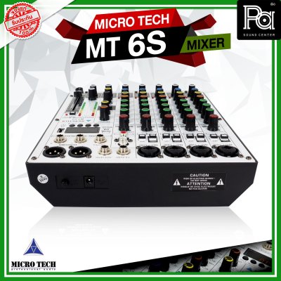 MICROTECH MT-6S มิกเซอร์อนาลอก 6 ชาแนล รุ่นใหม่ เอฟเฟคแท้ในตัว Digital 16 DSP รองรับบลูทูธ