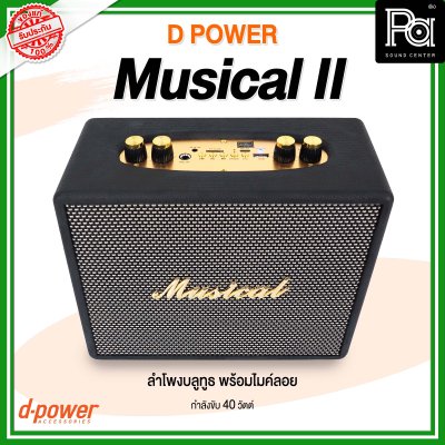 D POWER MUSICAL II ลำโพงบลูทูธ True Wireless พร้อมไมค์ลอย สีดำ