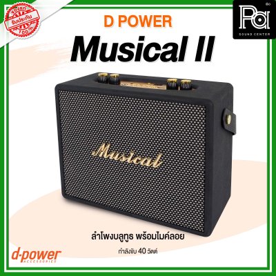 D POWER MUSICAL II ลำโพงบลูทูธ True Wireless พร้อมไมค์ลอย สีดำ