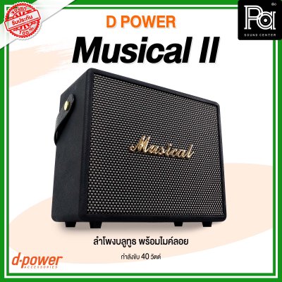 D POWER MUSICAL II ลำโพงบลูทูธ True Wireless พร้อมไมค์ลอย สีดำ