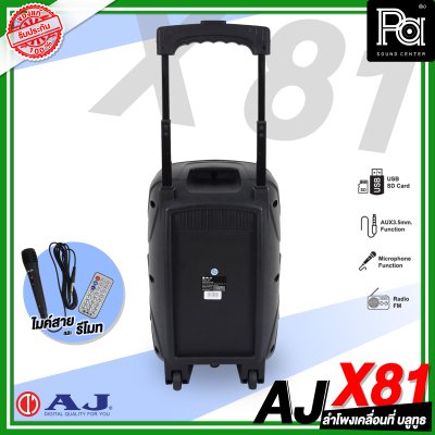 AJ X81 ตู้ลำโพงเคลื่อนที่ 8 นิ้ว 60วัตต์ แบตเตอรี่ในตัว ไฟ LED party light  ฟรี!ไมค์สายในชุด