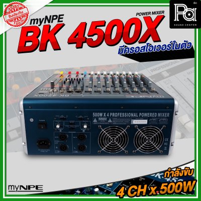 myNPE BK4500X เพาเวอร์มิกเซอร์สเตอริโอ 10 ชาแนล BK-4500X BK 4500 เอฟเฟคแท้ มีครอสโอเวอร์ในตัว 4CH x 500W.