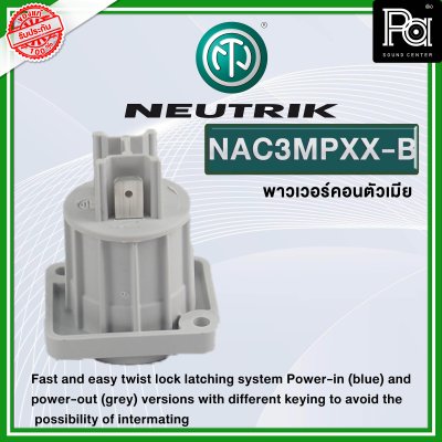 NEUTRIK NAC3MPXX-B ปลั๊ก AC เพาเวอร์คอน ติดแท่น