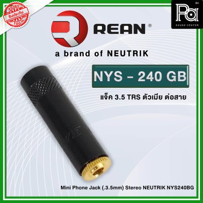 REAN NYS-240BG แจ็ค3.5 TRS ตัวเมียต่อสาย