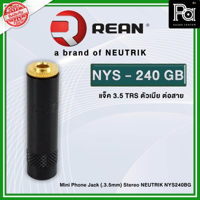 REAN NYS-240BG แจ็ค3.5 TRS ตัวเมียต่อสาย