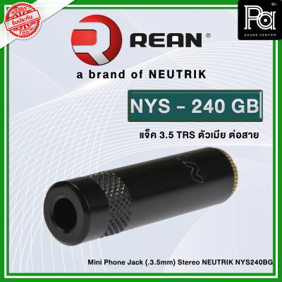 REAN NYS-240BG แจ็ค3.5 TRS ตัวเมียต่อสาย