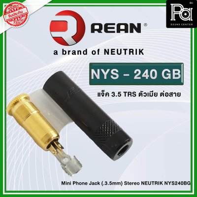 REAN NYS-240BG แจ็ค3.5 TRS ตัวเมียต่อสาย