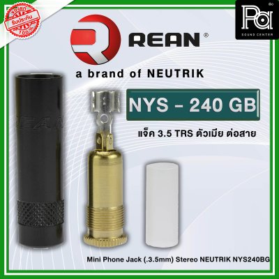 REAN NYS-240BG แจ็ค3.5 TRS ตัวเมียต่อสาย