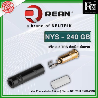 REAN NYS-240BG แจ็ค3.5 TRS ตัวเมียต่อสาย