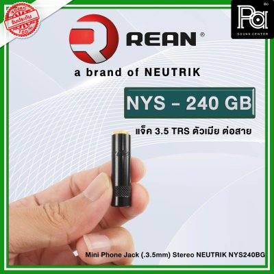 REAN NYS-240BG แจ็ค3.5 TRS ตัวเมียต่อสาย