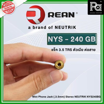 REAN NYS-240BG แจ็ค3.5 TRS ตัวเมียต่อสาย