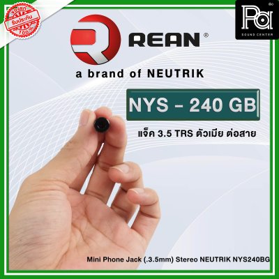 REAN NYS-240BG แจ็ค3.5 TRS ตัวเมียต่อสาย